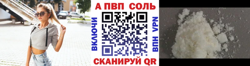 Альфа ПВП мука  даркнет как зайти  Нарткала 