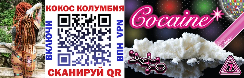 Кокаин FishScale  Нарткала 