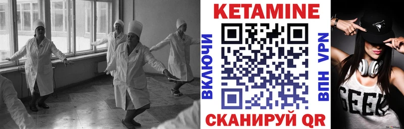 КЕТАМИН ketamine  закладка  Нарткала 